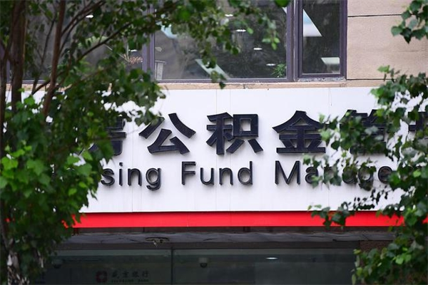 灯塔不离职怎么把所有公积金取出来（不离职如何提取公积金）