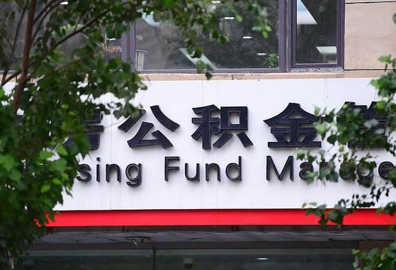 灯塔离职后怎么取出公积金里的钱（离职后怎么取公积金里的钱了）