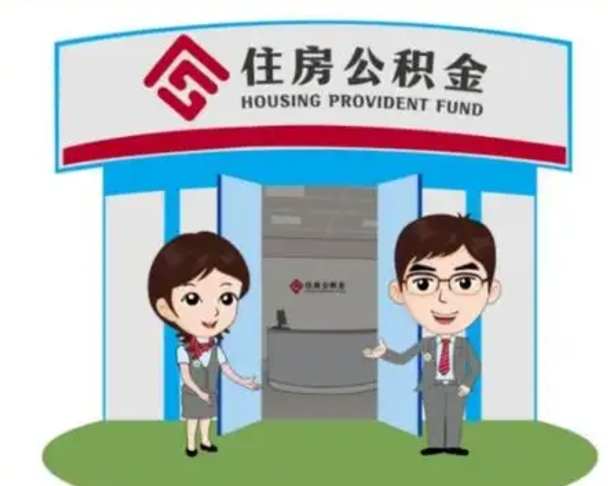 灯塔离职了公积金还可以取吗（离职后公积金可以取出吗）
